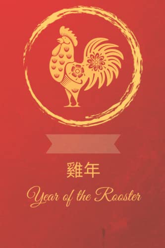 Year of the Rooster: 140 pages - Dotted - Rooster Themed / 雞年 / Lunar New Year / Chinese Zodiac Notebook / Journal / Notepad