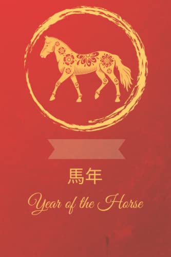 Year of the Horse: 140 pages - Graph Paper - Horse Themed / 馬年 / Lunar New Year / Chinese Zodiac Notebook / Journal / Notepad