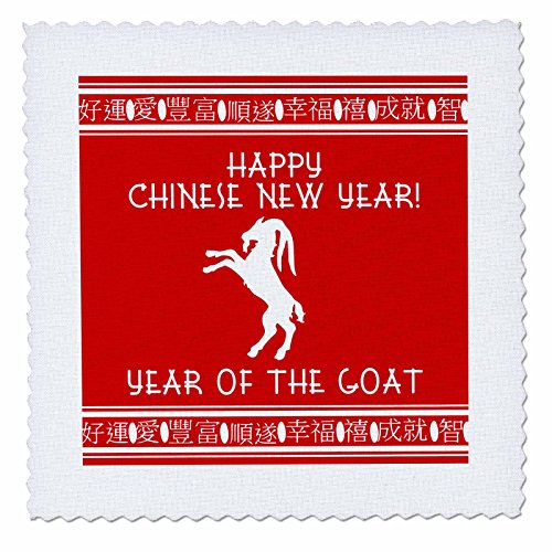 3dRose Year of The Goat or Ram Happy Chinese New Year Zodiac Sign Red White - Quilt Square, 8 by 8-Inch (qs_202142_3)